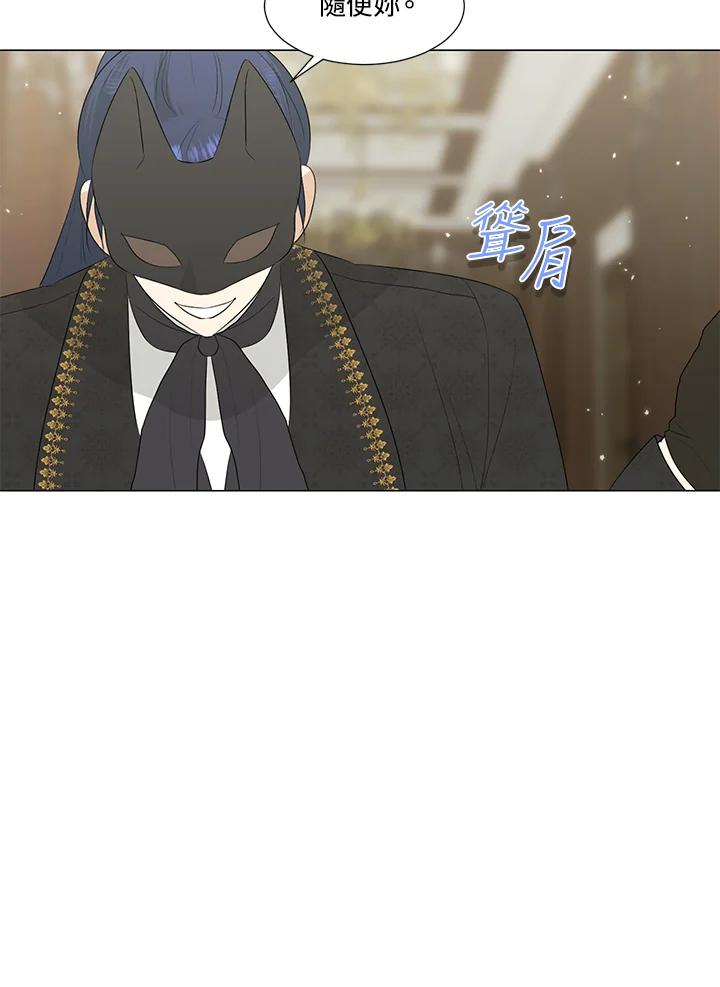 《暴君老公性情大变》第23话 第84页