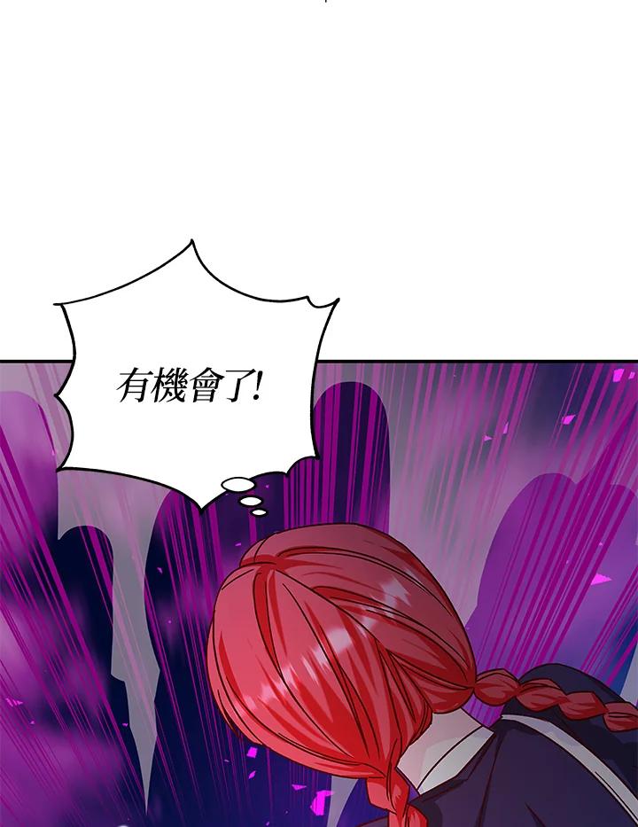 《海军上将的怪物妻子》第23话 第68页