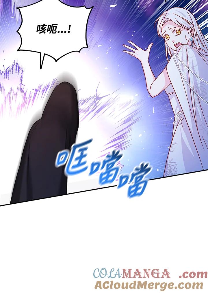 《海军上将的怪物妻子》第23话 第77页