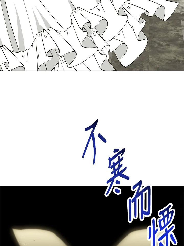 《暴君老公性情大变》第23话 第66页