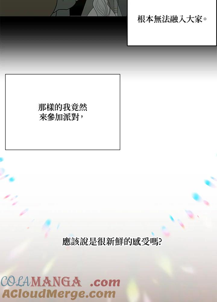 《暴君老公性情大变》第23话 第25页