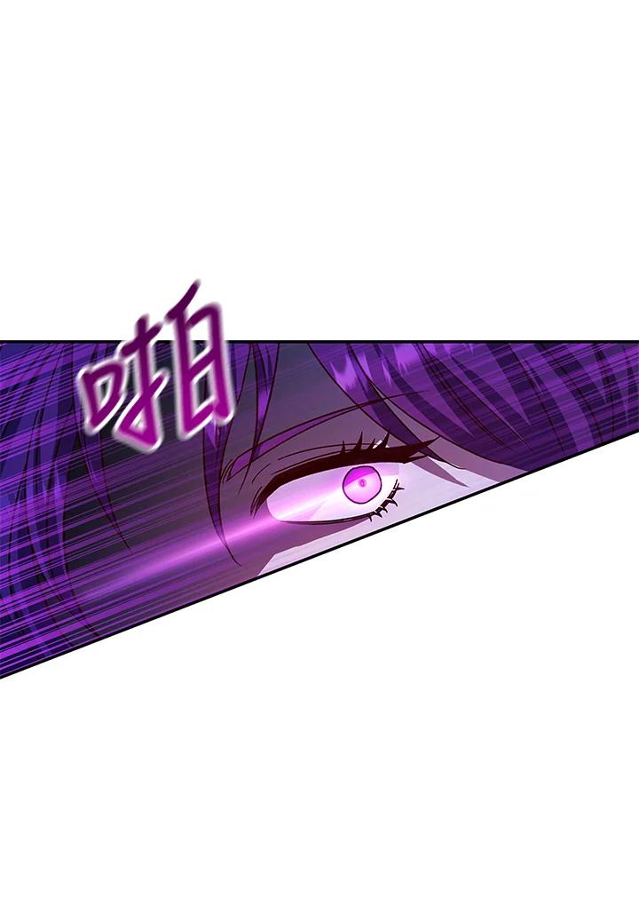 《海军上将的怪物妻子》第23话 第70页