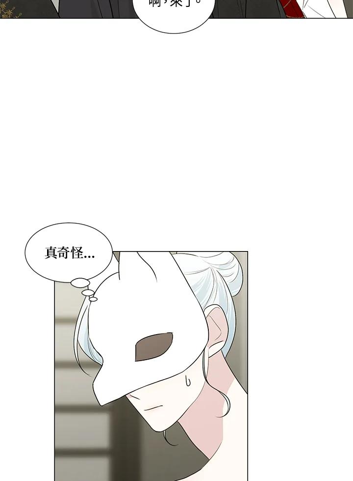 《暴君老公性情大变》第23话 第71页