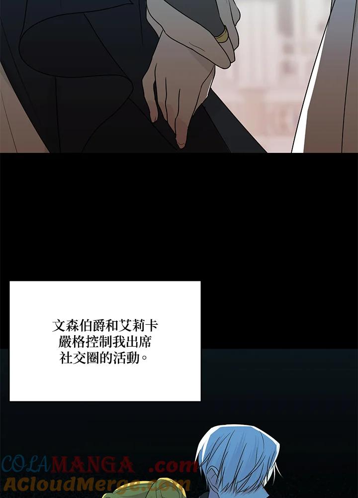 《暴君老公性情大变》第23话 第22页