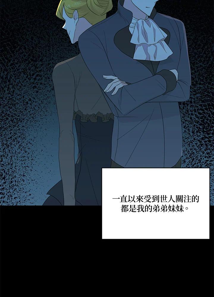 《暴君老公性情大变》第23话 第23页