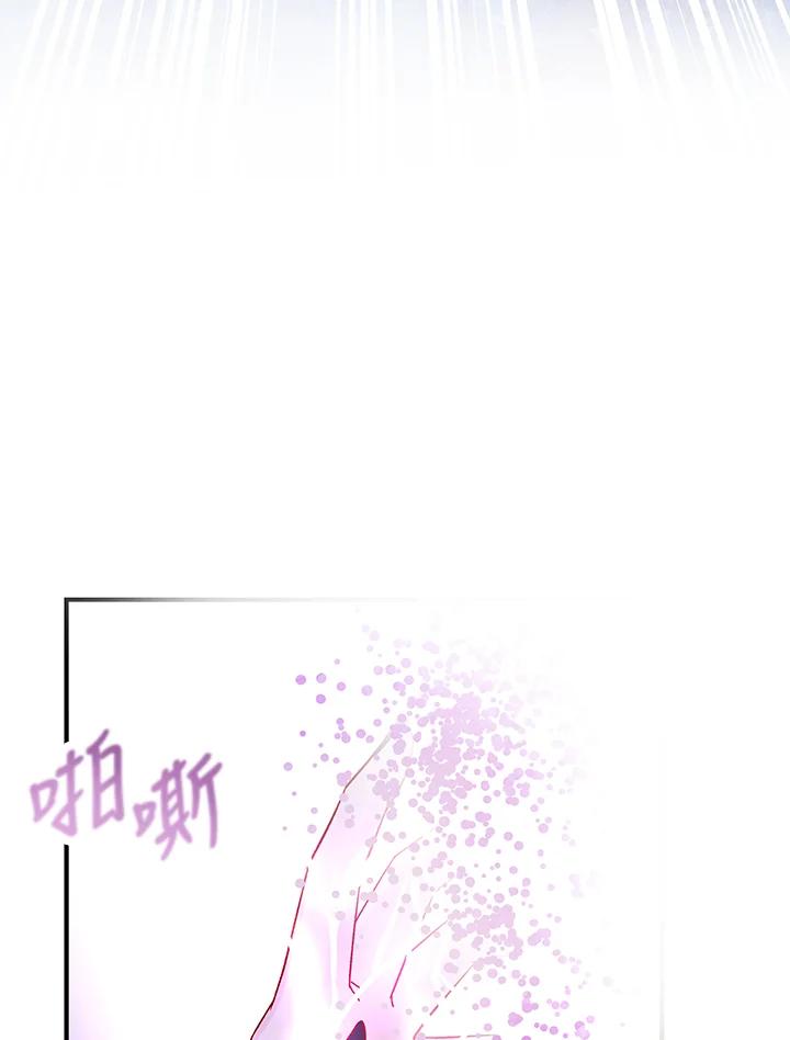 《海军上将的怪物妻子》第23话 第110页