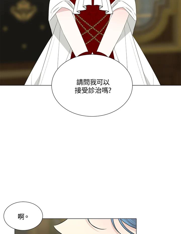 《暴君老公性情大变》第23话 第90页