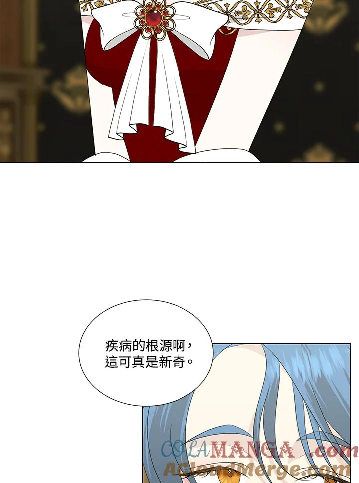《暴君老公性情大变》第24话 第49页