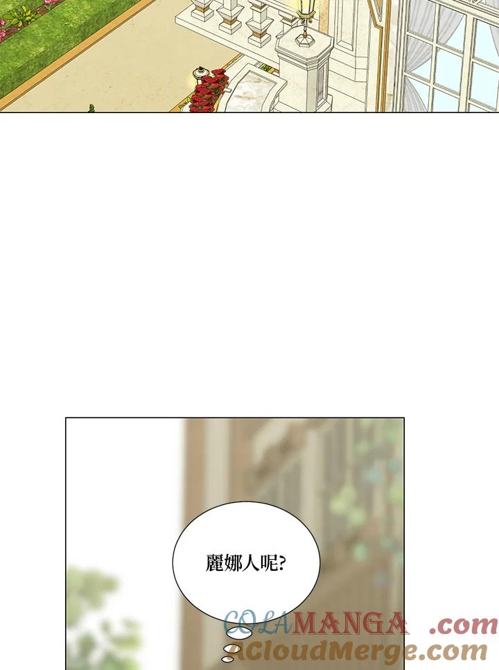 《暴君老公性情大变》第24话 第76页