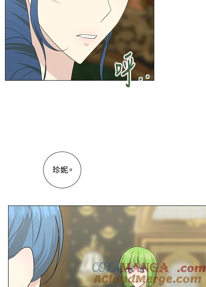 《暴君老公性情大变》第24话 第70页