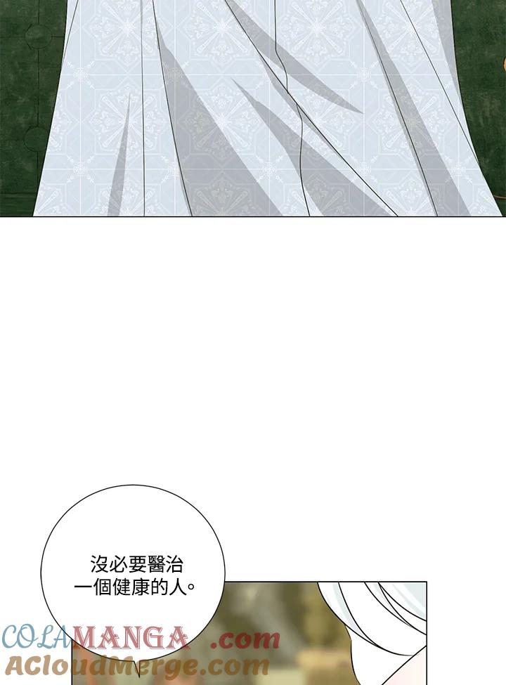 《暴君老公性情大变》第24话 第37页