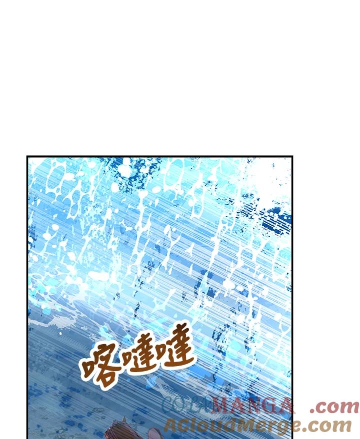 《海军上将的怪物妻子》第24话 第109页