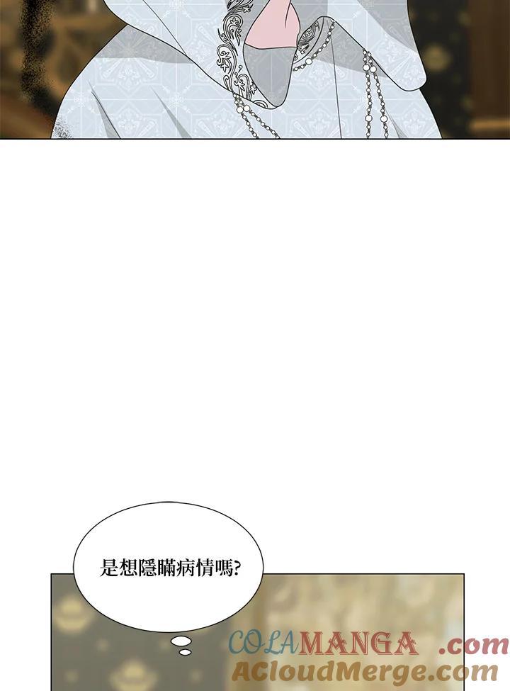 《暴君老公性情大变》第24话 第40页