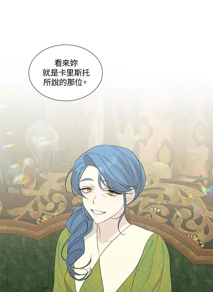 《暴君老公性情大变》第24话 第9页