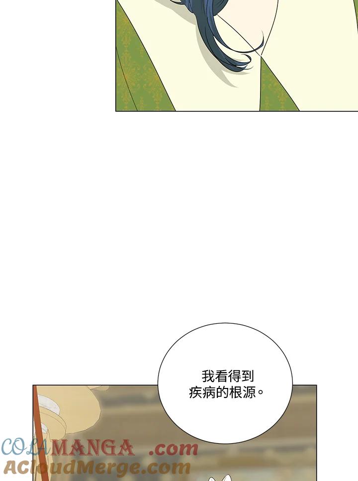 《暴君老公性情大变》第24话 第46页