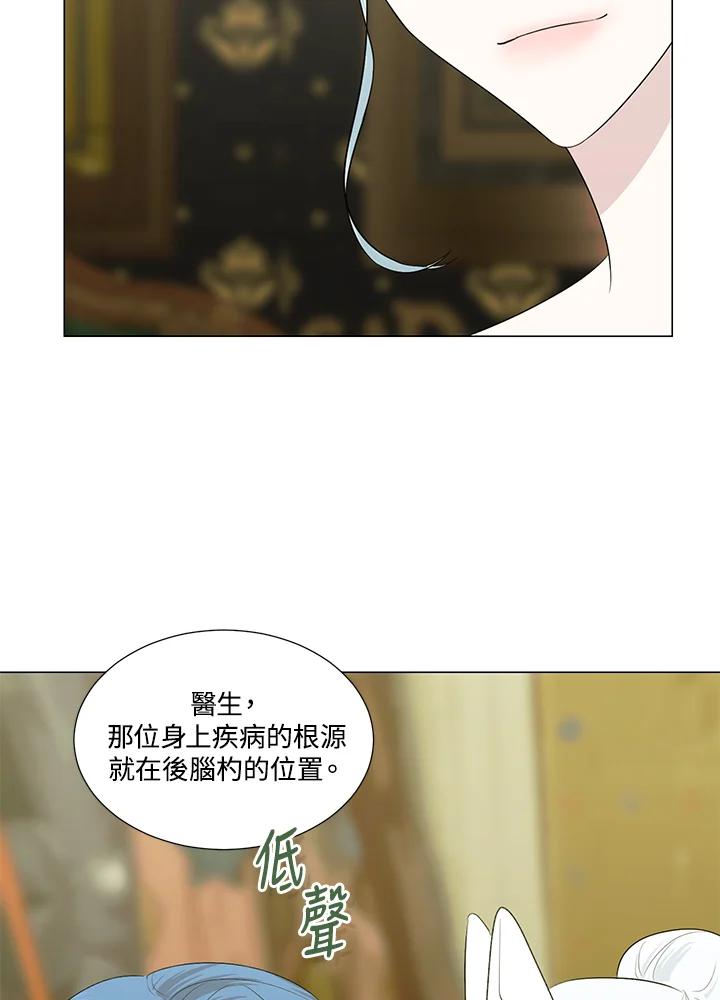 《暴君老公性情大变》第24话 第63页