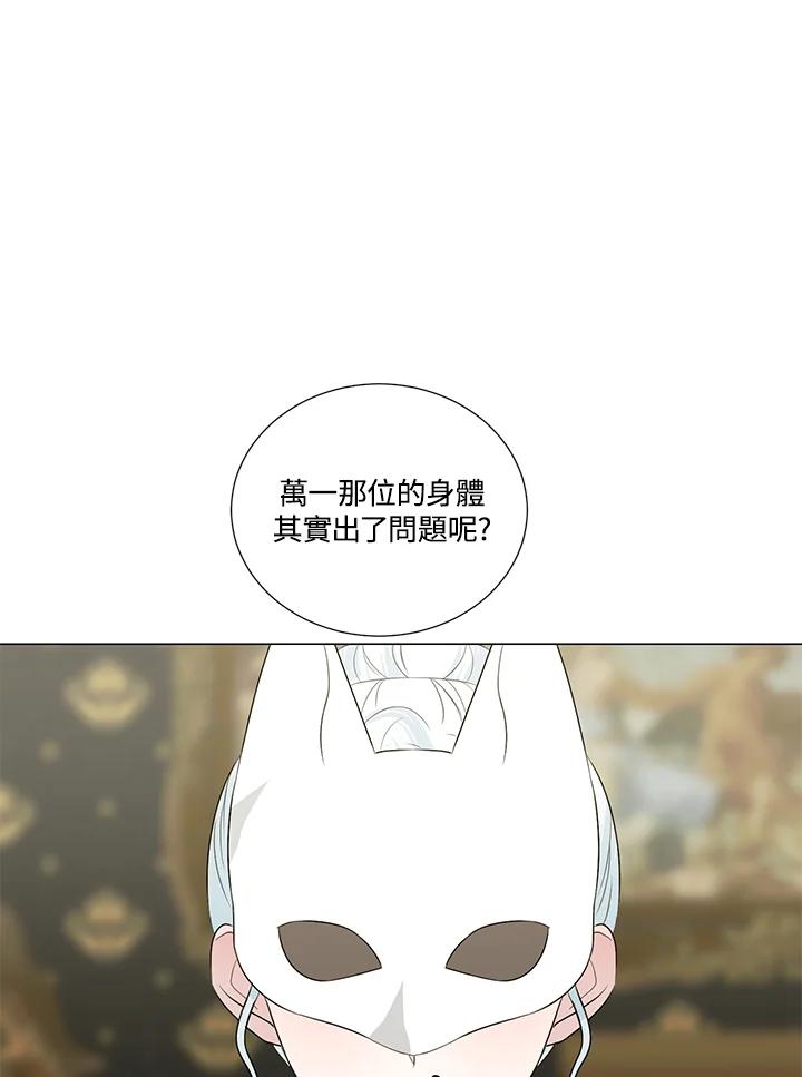 《暴君老公性情大变》第24话 第42页