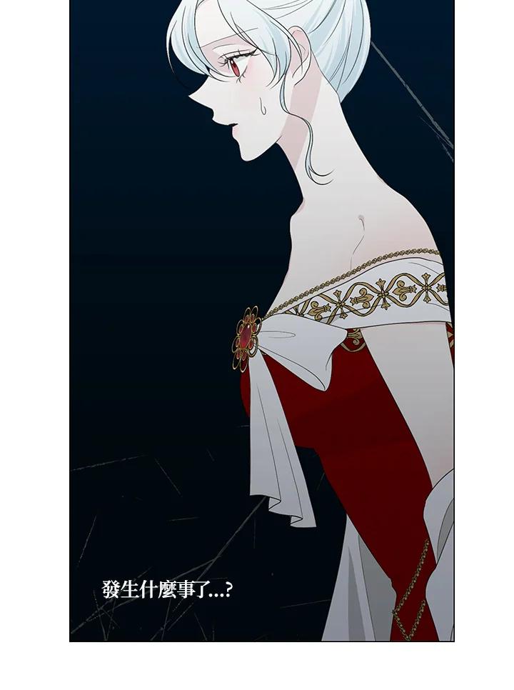 《暴君老公性情大变》第24话 第87页