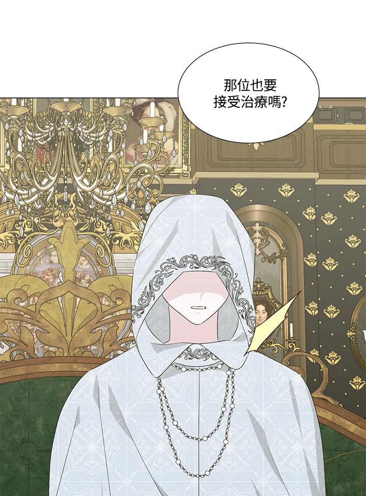 《暴君老公性情大变》第24话 第36页