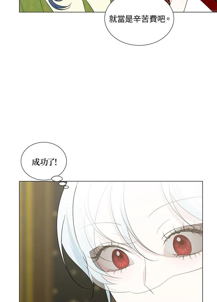 《暴君老公性情大变》第24话 第62页