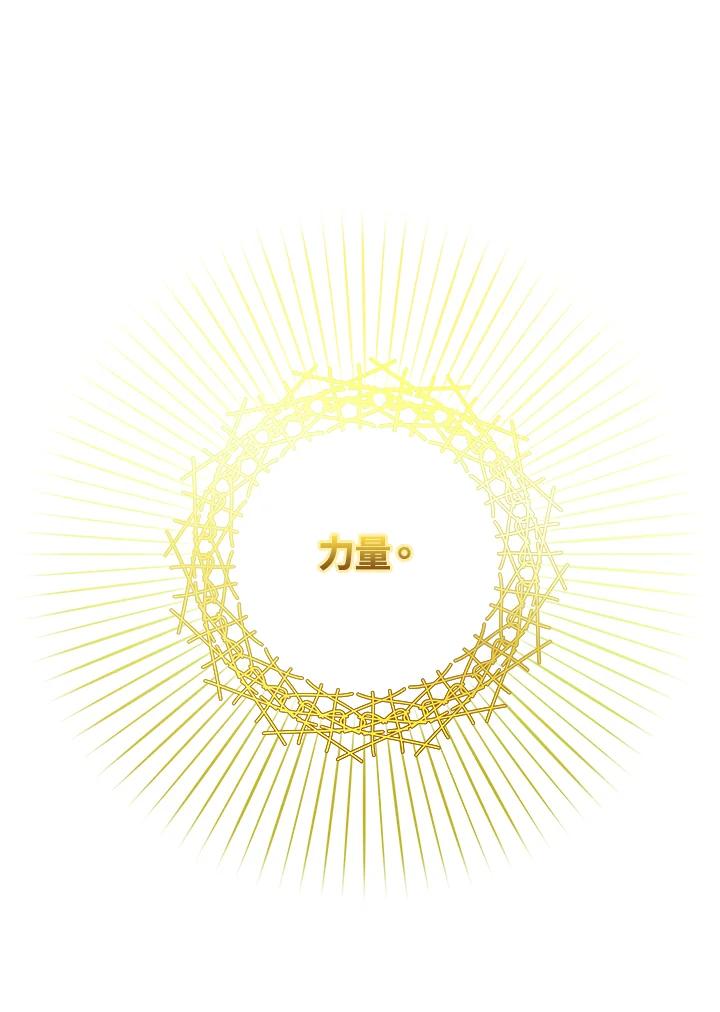 《海军上将的怪物妻子》第24话 第94页