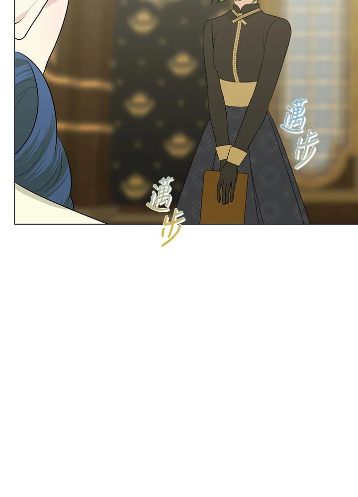 《暴君老公性情大变》第24话 第71页