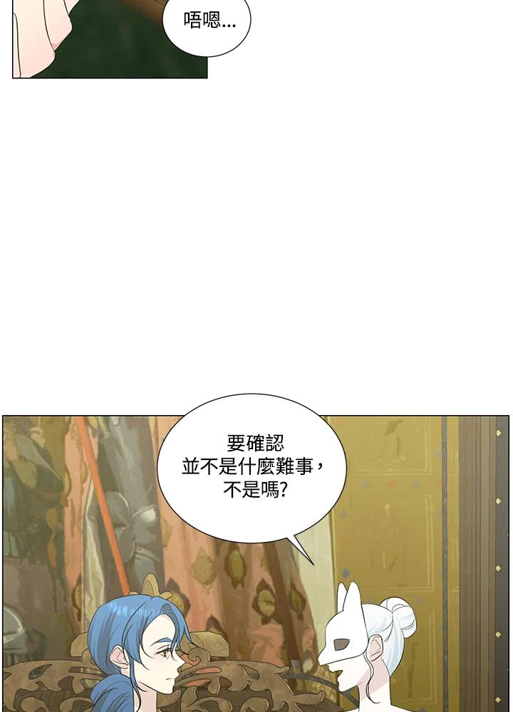 《暴君老公性情大变》第24话 第68页