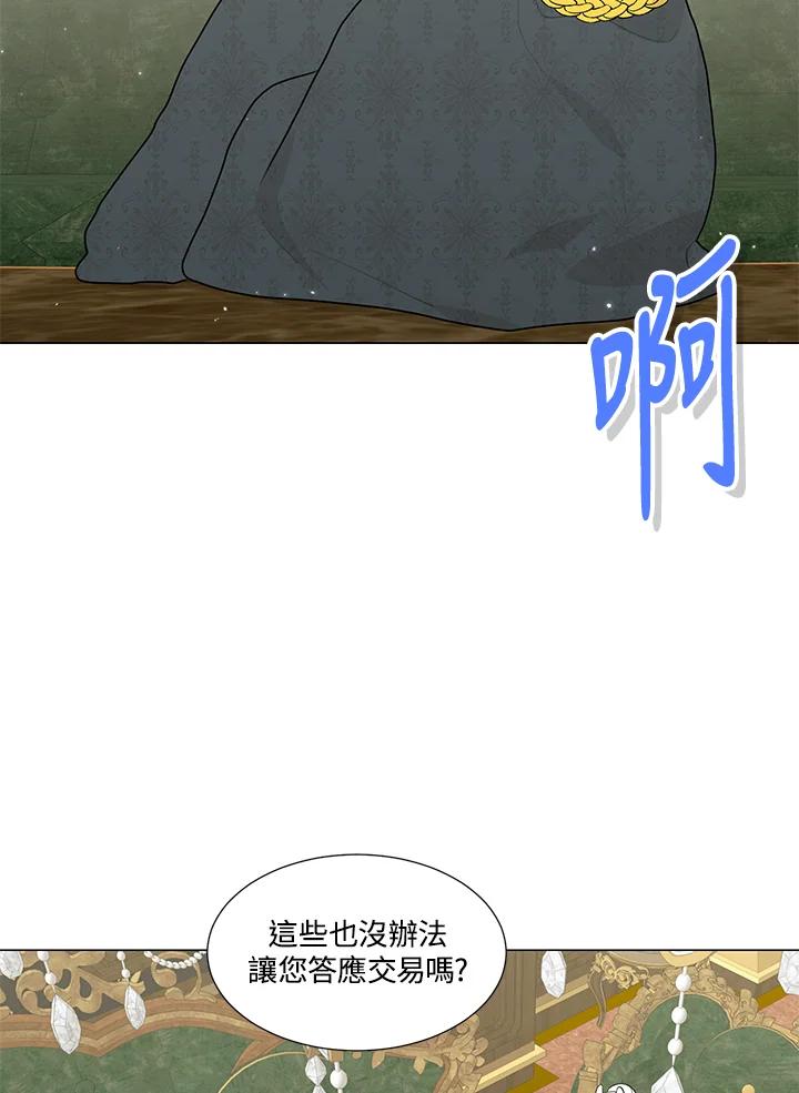 《暴君老公性情大变》第24话 第21页