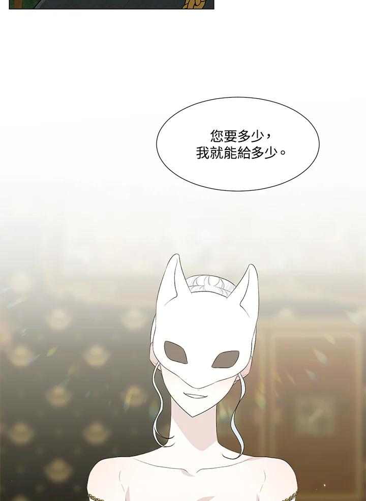 《暴君老公性情大变》第24话 第17页