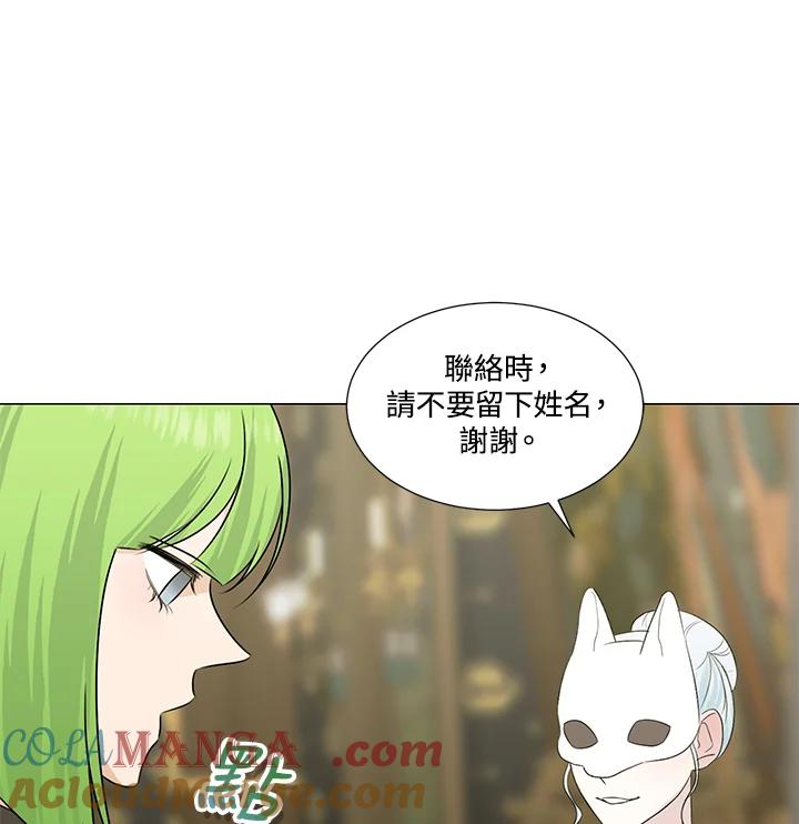 《暴君老公性情大变》第24话 第73页