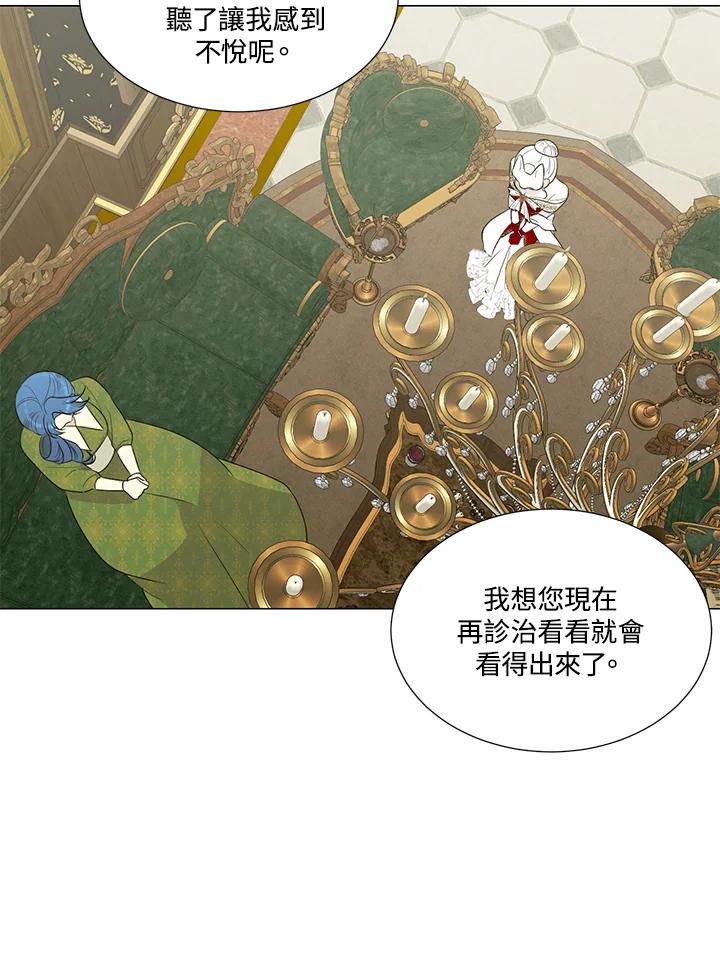 《暴君老公性情大变》第24话 第51页