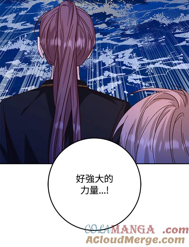 《海军上将的怪物妻子》第24话 第9页
