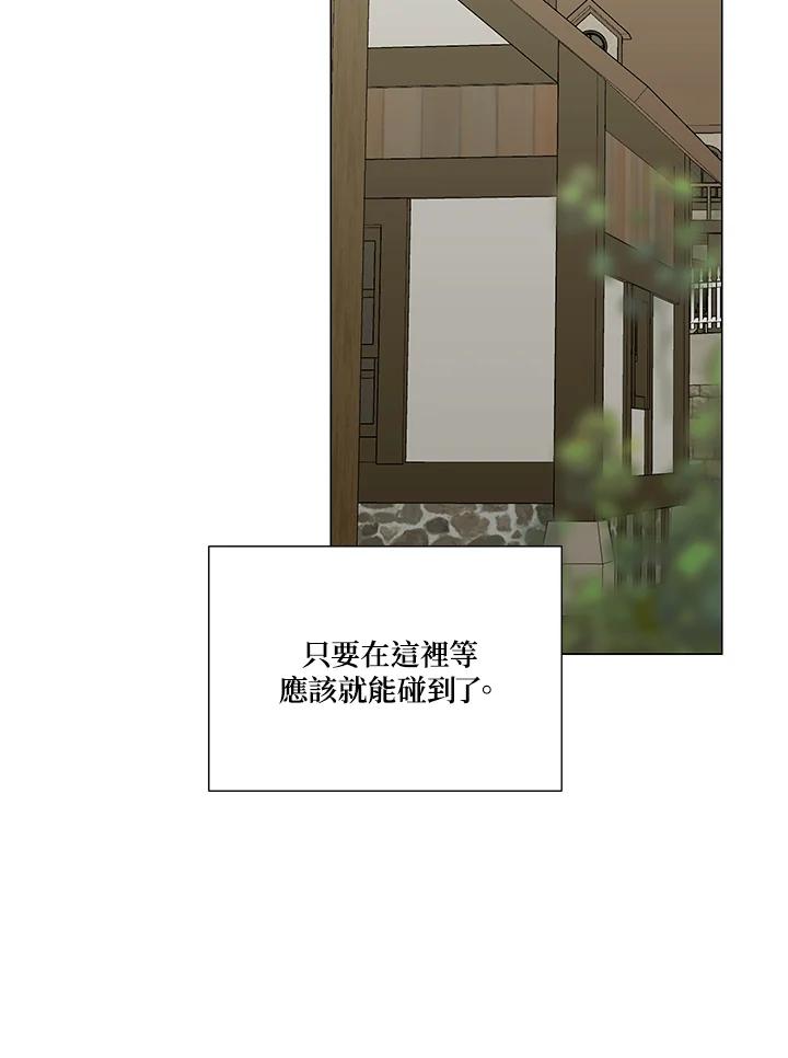 《暴君老公性情大变》第24话 第80页
