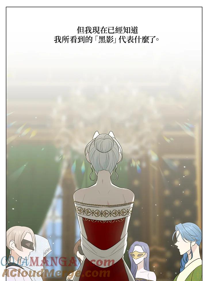 《暴君老公性情大变》第24话 第31页