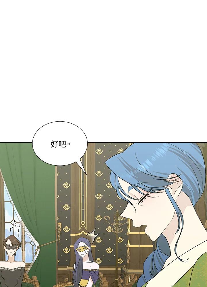《暴君老公性情大变》第24话 第57页