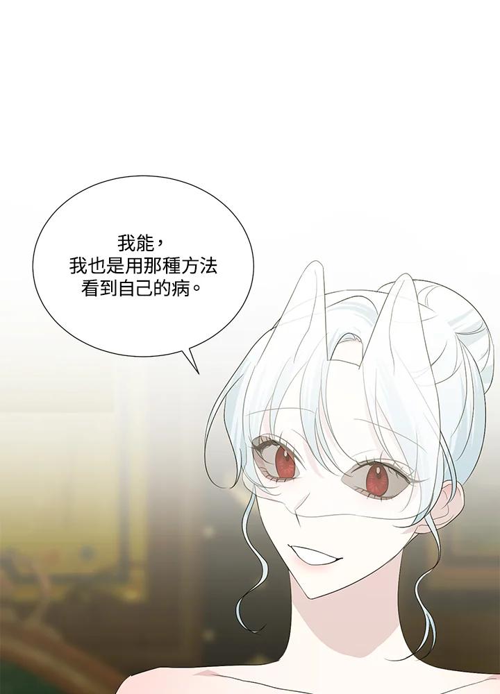 《暴君老公性情大变》第24话 第66页