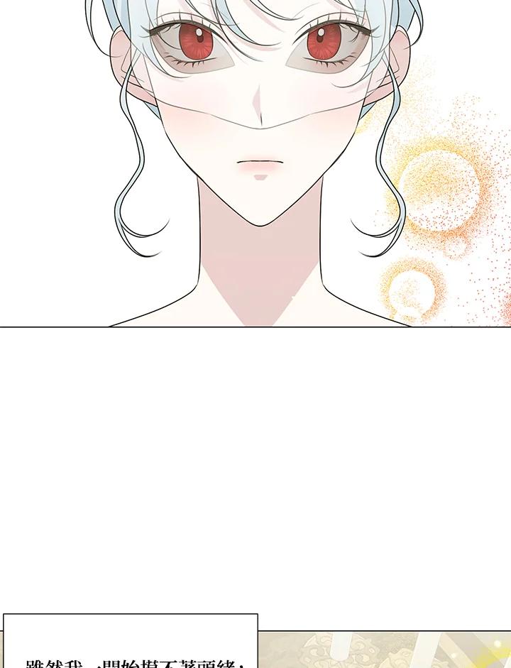 《暴君老公性情大变》第24话 第29页