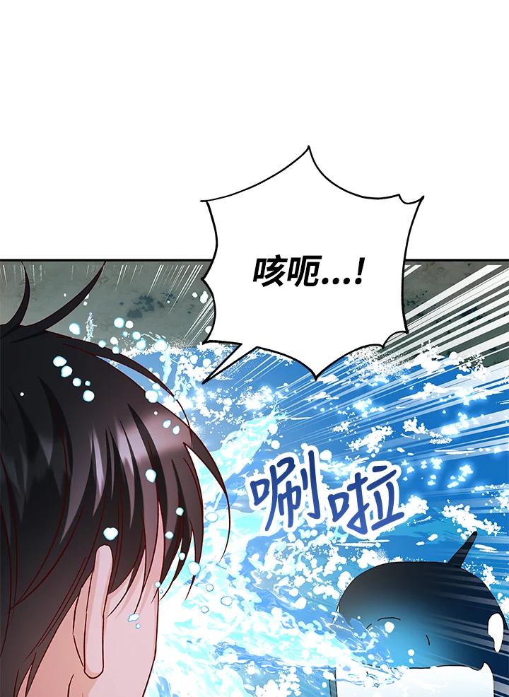 《海军上将的怪物妻子》第25话 第52页