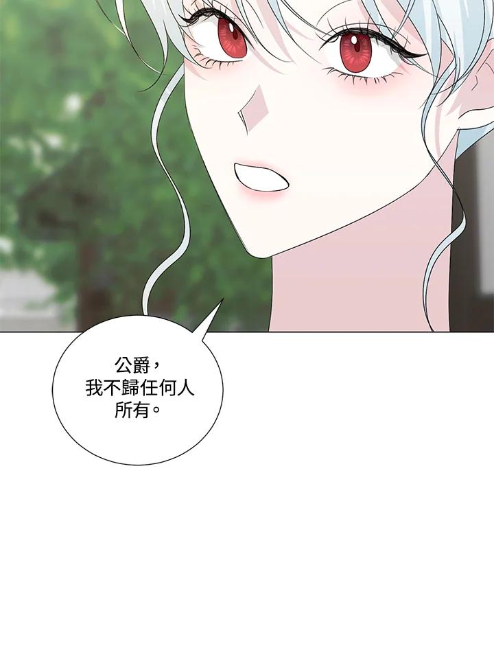 《暴君老公性情大变》第25话 第57页