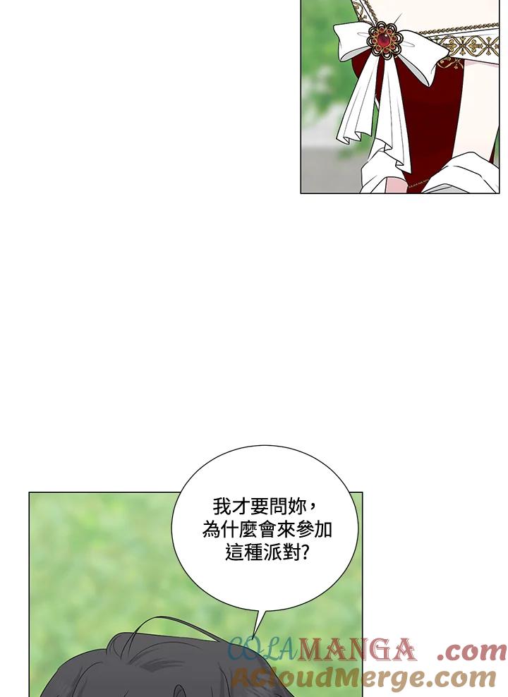 《暴君老公性情大变》第25话 第40页