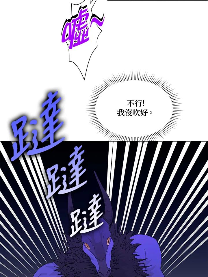 《暴君老公性情大变》第25话 第11页