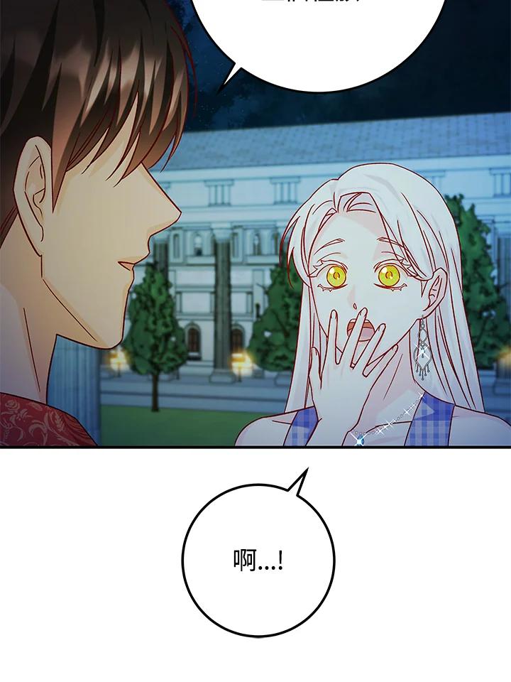 《海军上将的怪物妻子》第25话 第99页