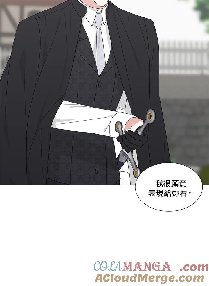 《暴君老公性情大变》第25话 第31页