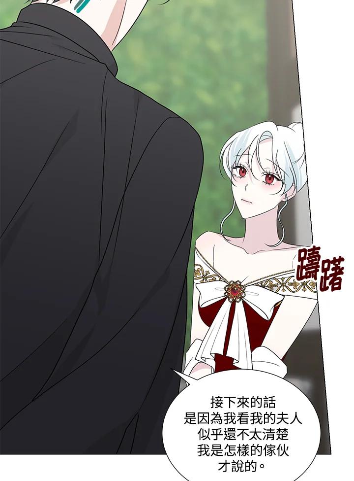 《暴君老公性情大变》第25话 第54页