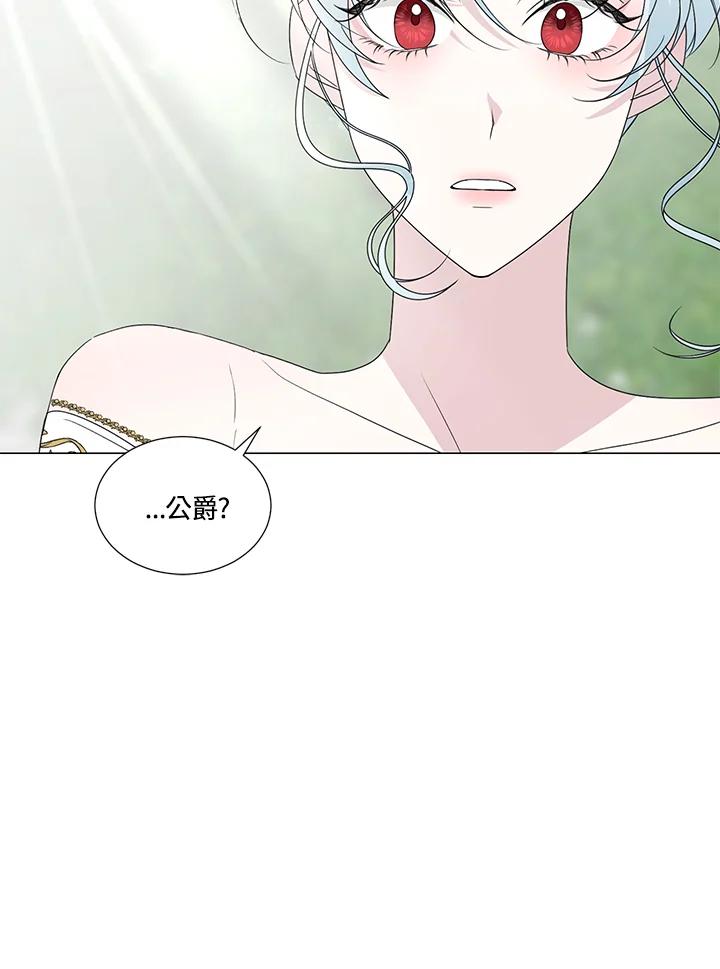 《暴君老公性情大变》第25话 第23页
