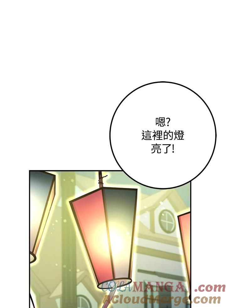 《海军上将的怪物妻子》第25话 第65页
