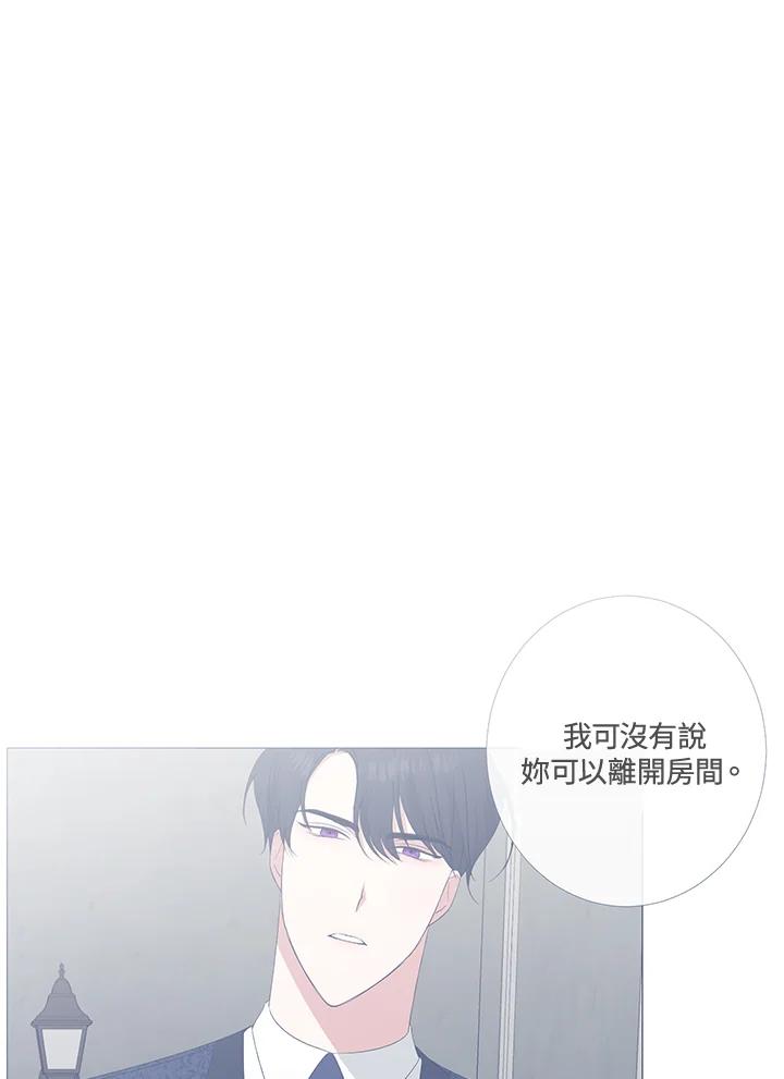 《暴君老公性情大变》第25话 第81页