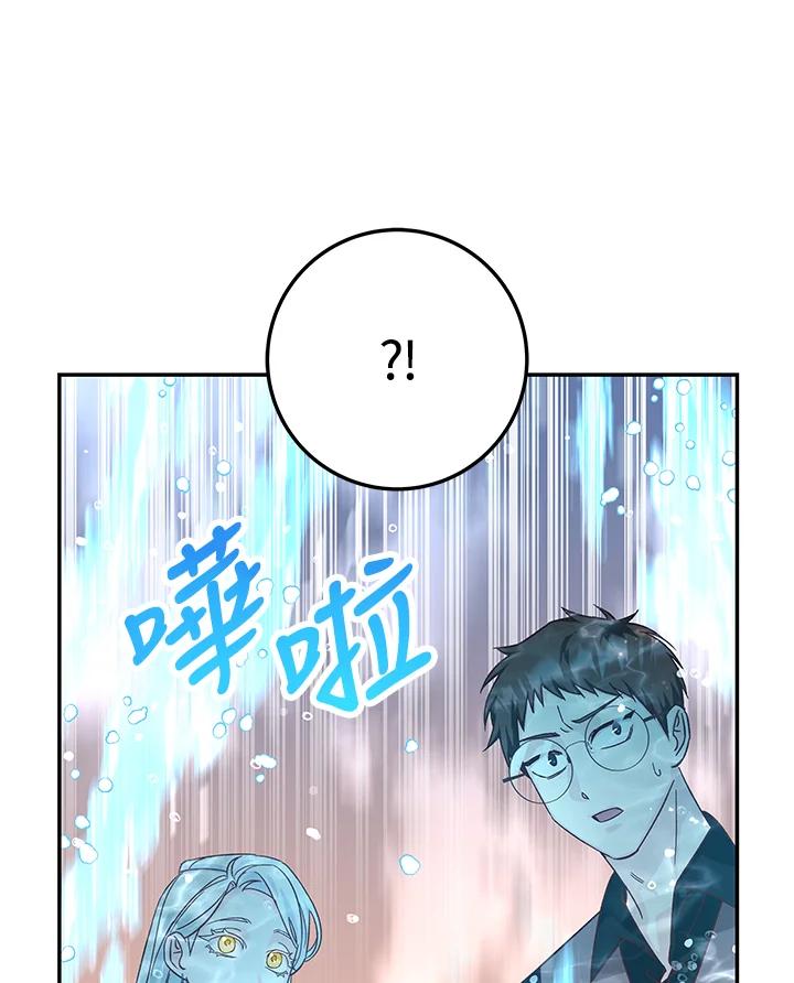 《海军上将的怪物妻子》第25话 第46页