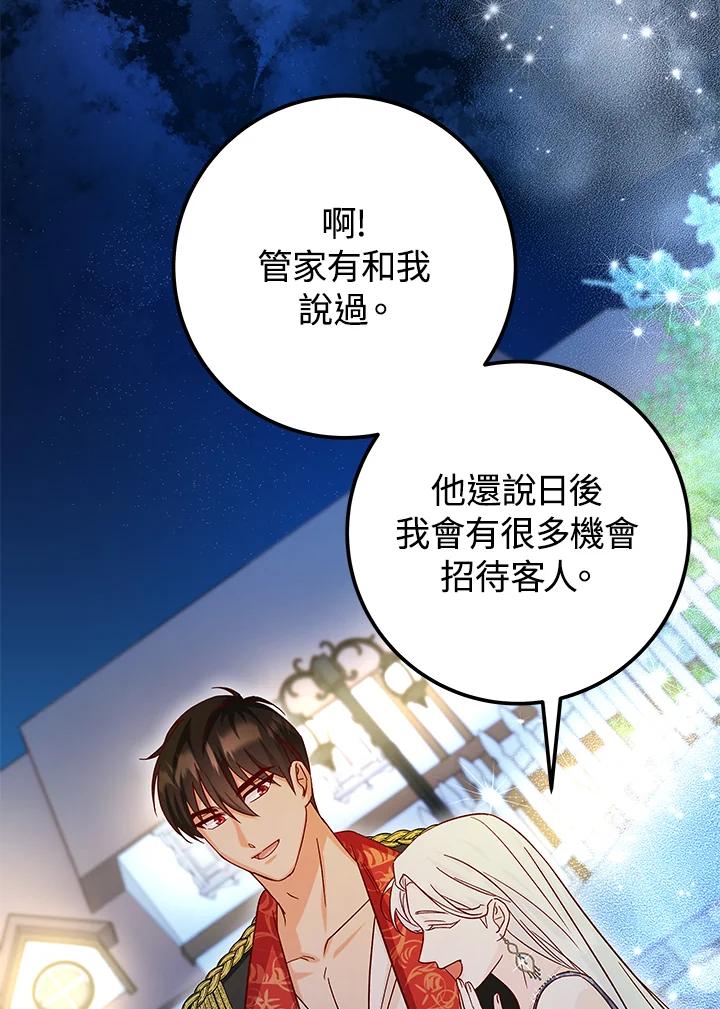 《海军上将的怪物妻子》第25话 第63页