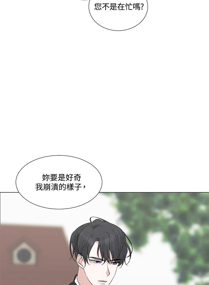 《暴君老公性情大变》第25话 第30页